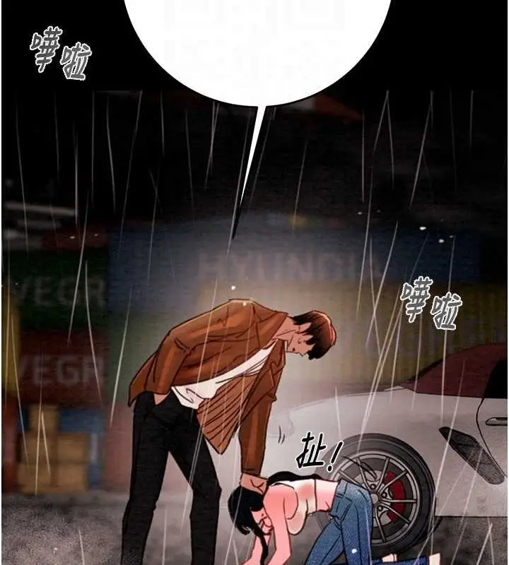 漫画《掠夺行动》第48话第85张图