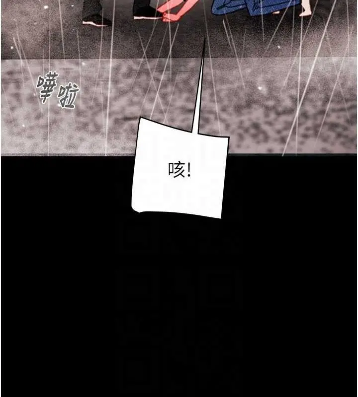漫画《掠夺行动》第48话第86张图