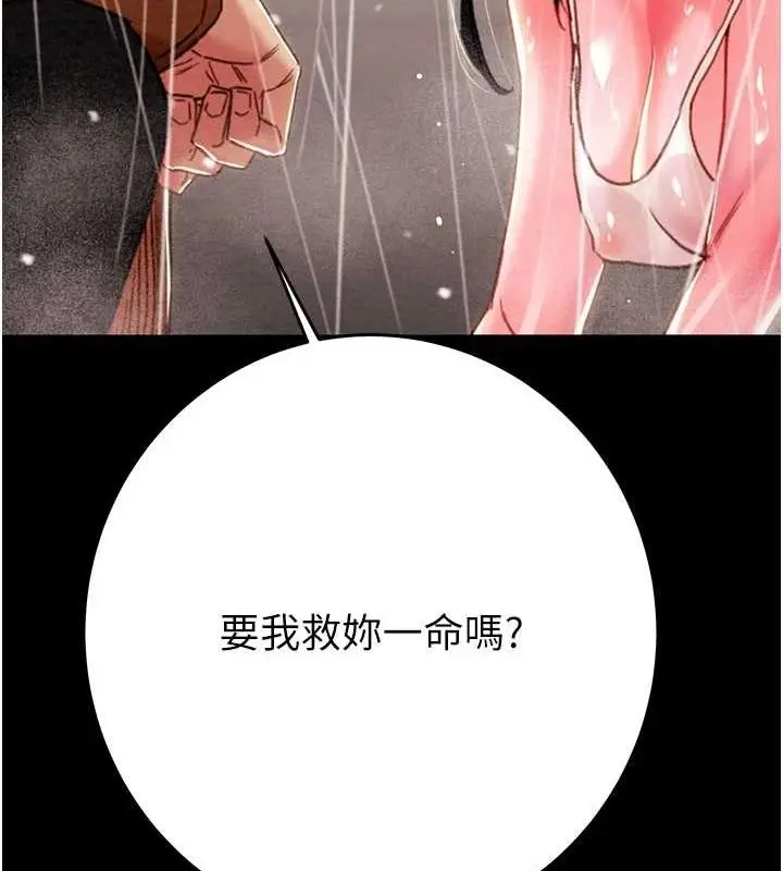 漫画《掠夺行动》第48话第89张图