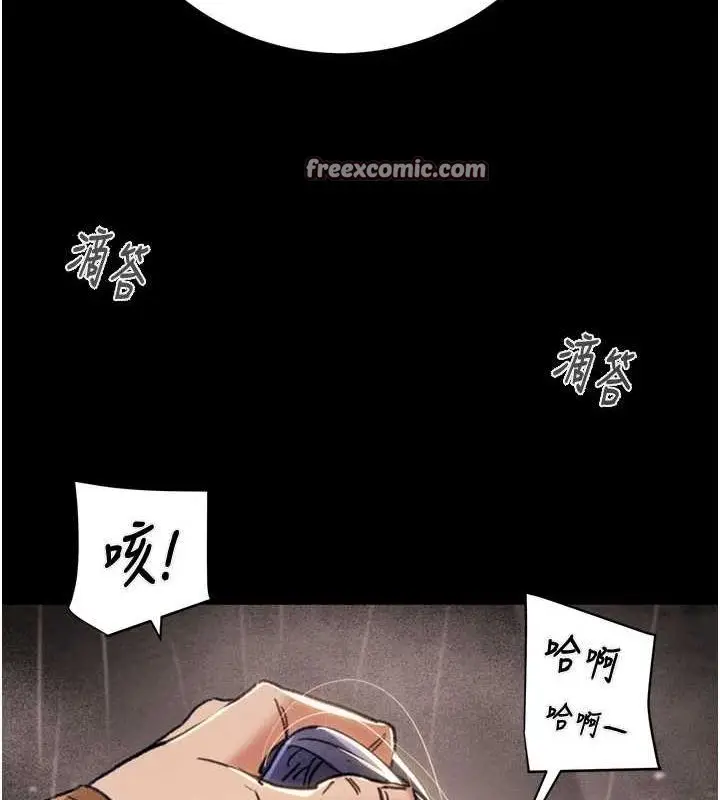 漫画《掠夺行动》第48话第90张图