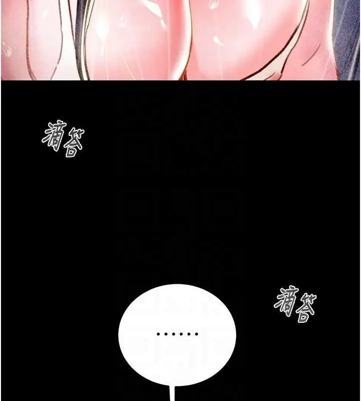 漫画《掠夺行动》第48话第92张图