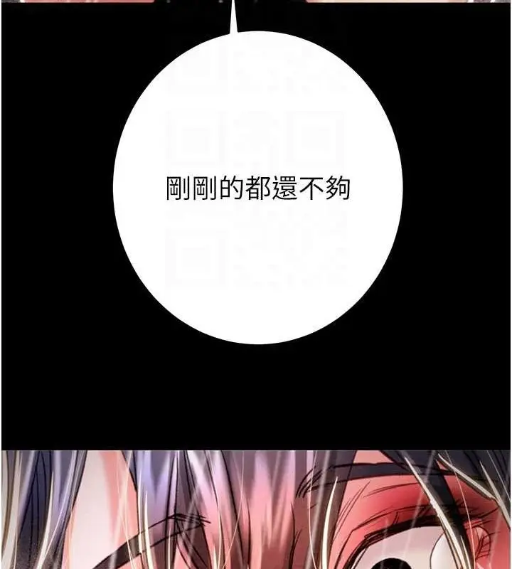 漫画《掠夺行动》第48话第94张图
