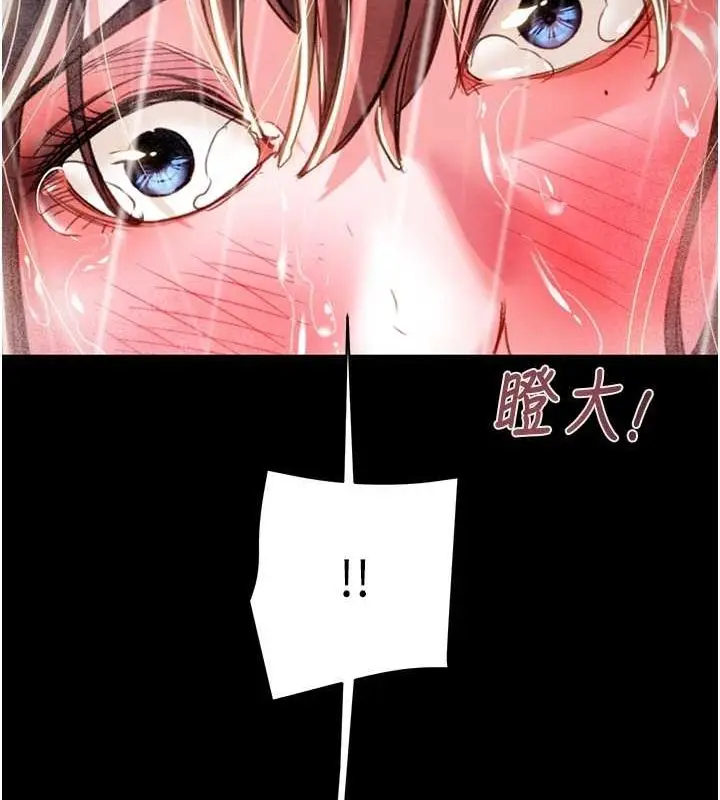 漫画《掠夺行动》第48话第95张图