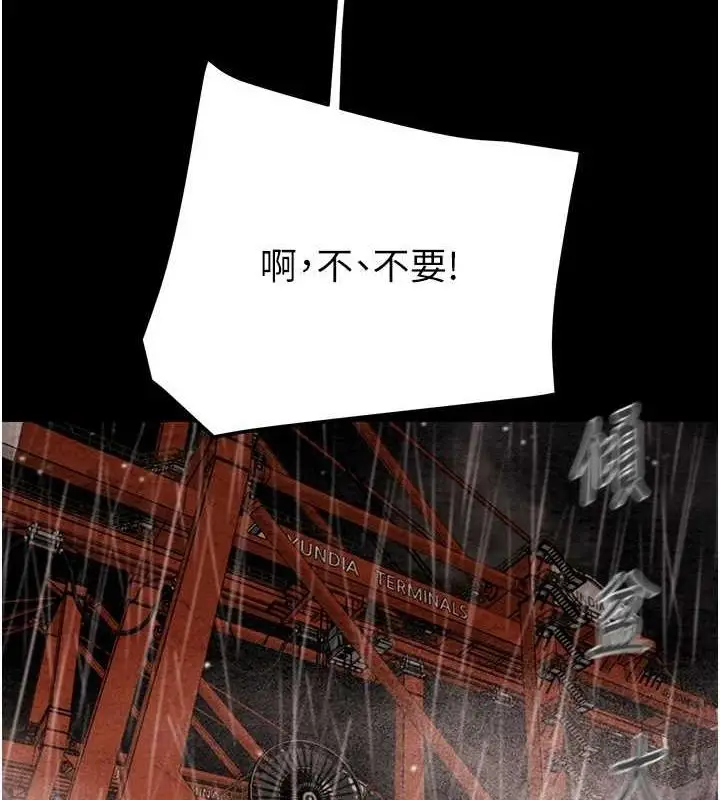 漫画《掠夺行动》第48话第96张图