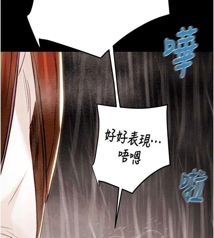 漫画《掠夺行动》第49话第10张图