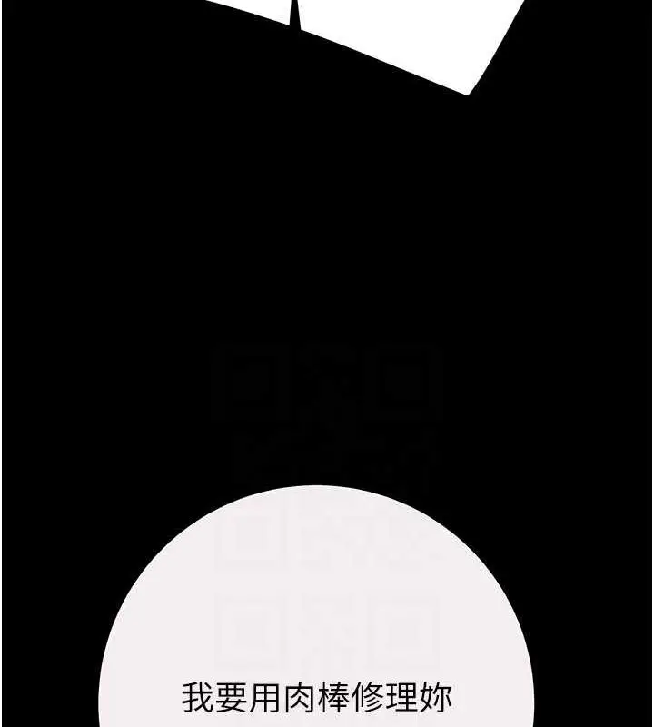 漫画《掠夺行动》第49话第100张图