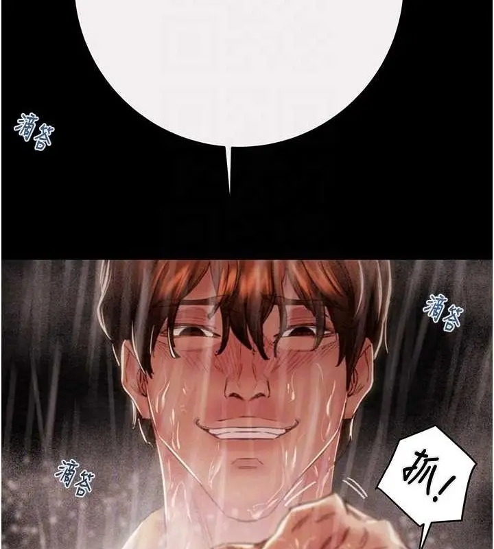 漫画《掠夺行动》第49话第101张图