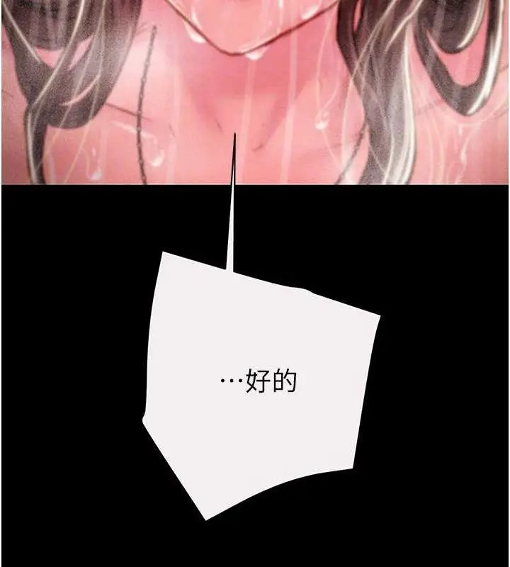漫画《掠夺行动》第49话第103张图