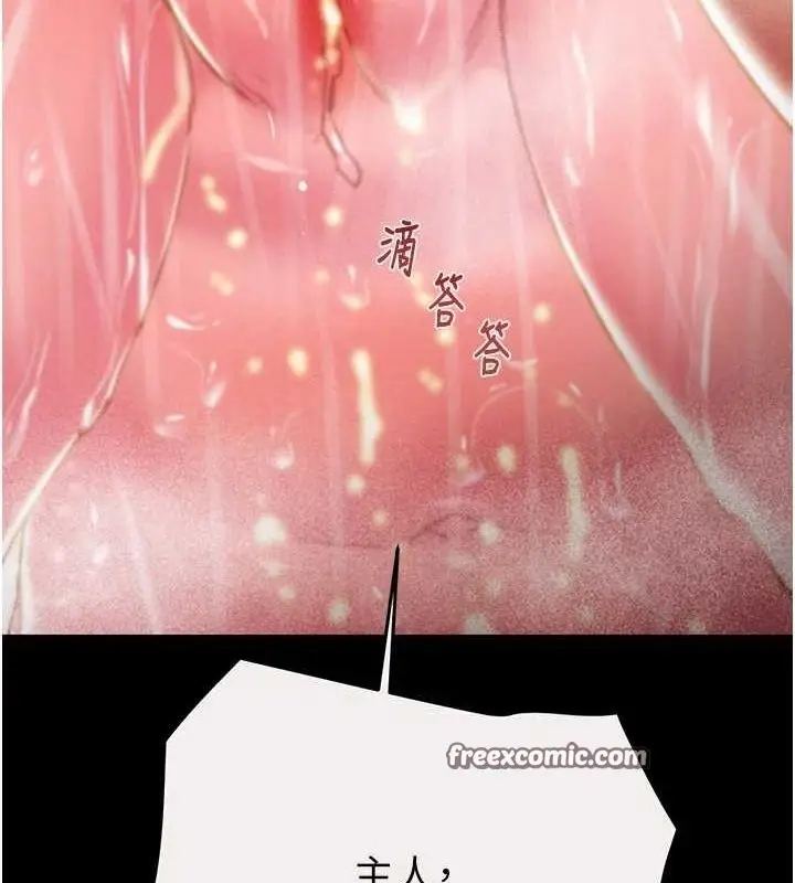 漫画《掠夺行动》第49话第105张图