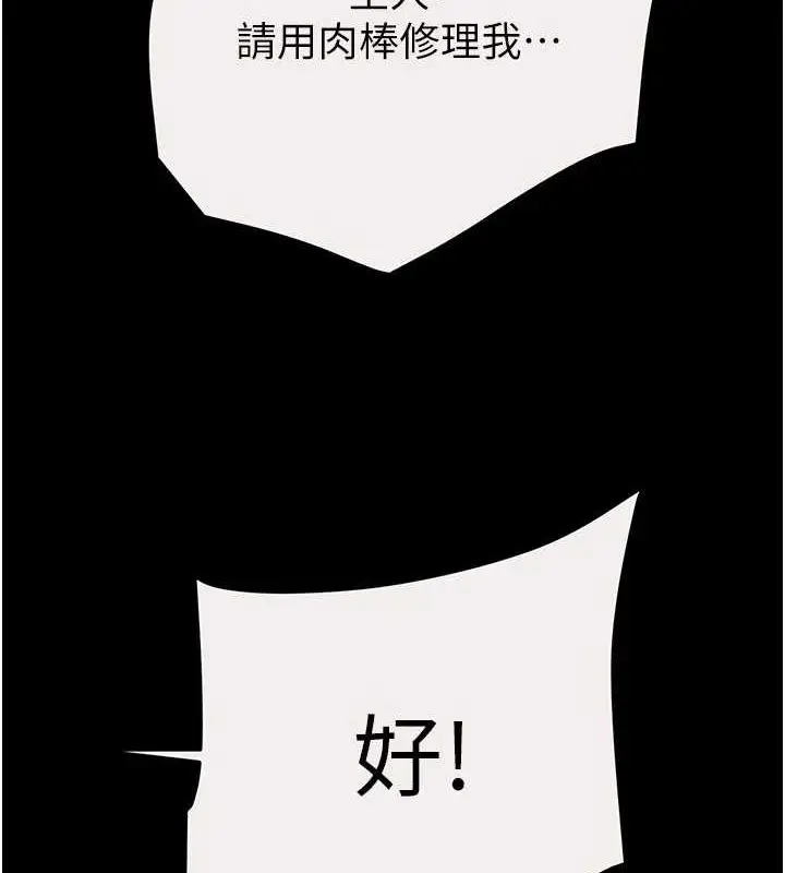 漫画《掠夺行动》第49话第106张图