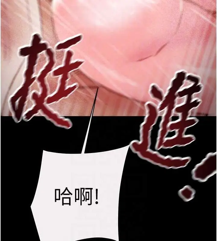漫画《掠夺行动》第49话第109张图
