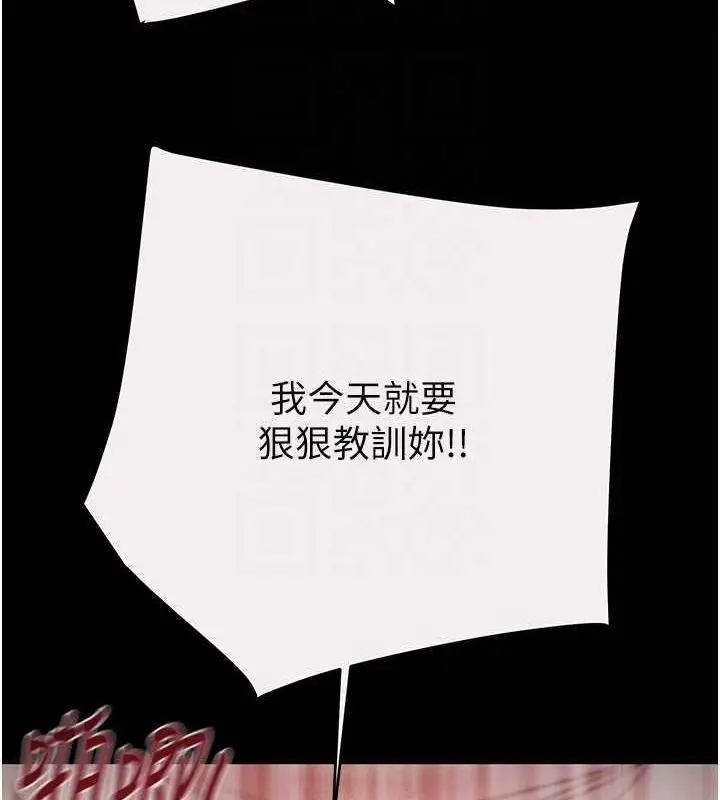 漫画《掠夺行动》第49话第110张图