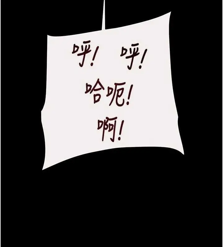 漫画《掠夺行动》第49话第113张图