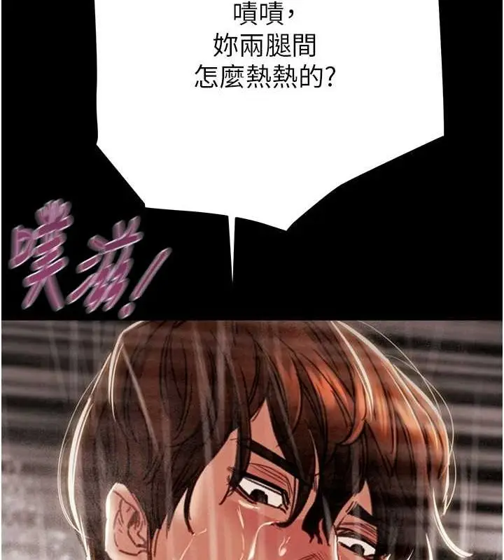 漫画《掠夺行动》第49话第115张图