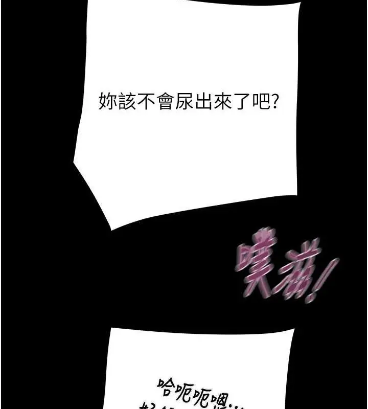 漫画《掠夺行动》第49话第117张图