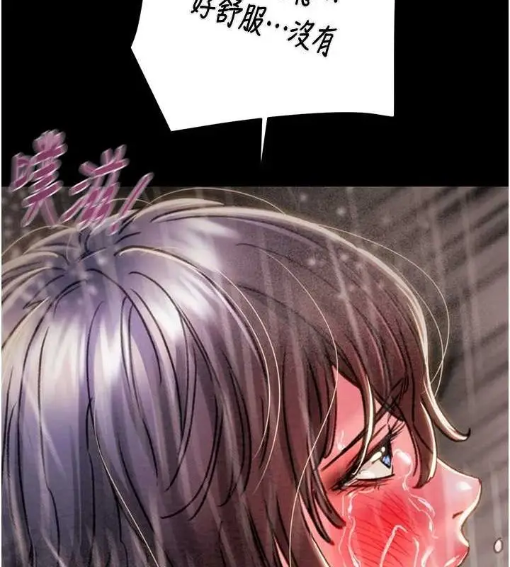 漫画《掠夺行动》第49话第118张图
