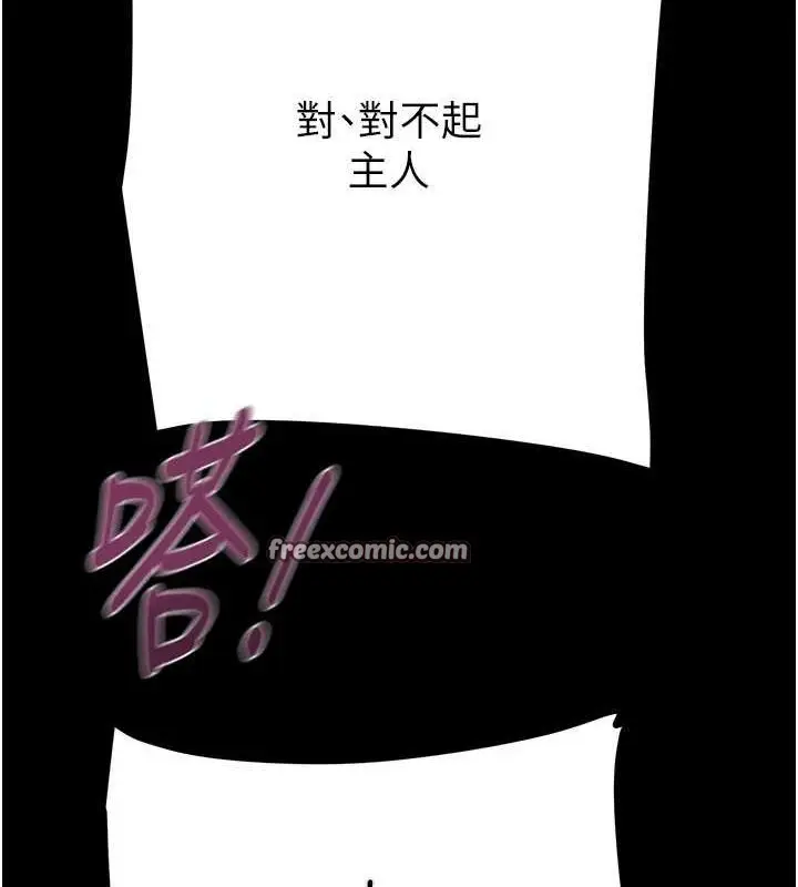 漫画《掠夺行动》第49话第120张图