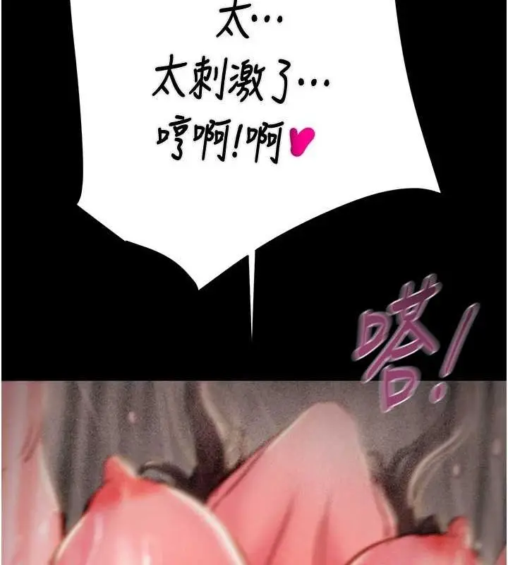 漫画《掠夺行动》第49话第121张图