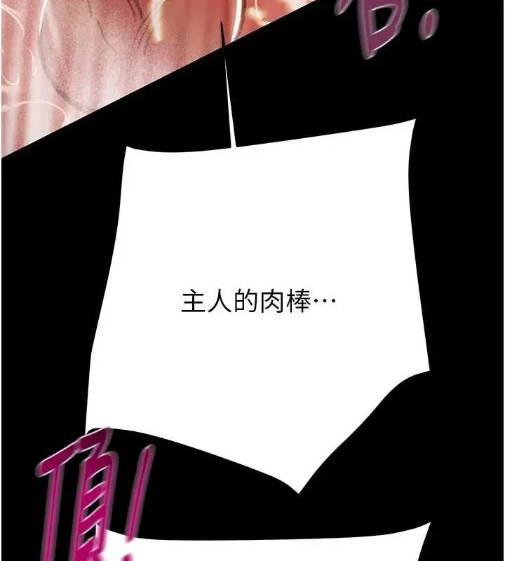 漫画《掠夺行动》第49话第124张图