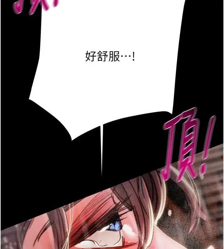 漫画《掠夺行动》第49话第125张图