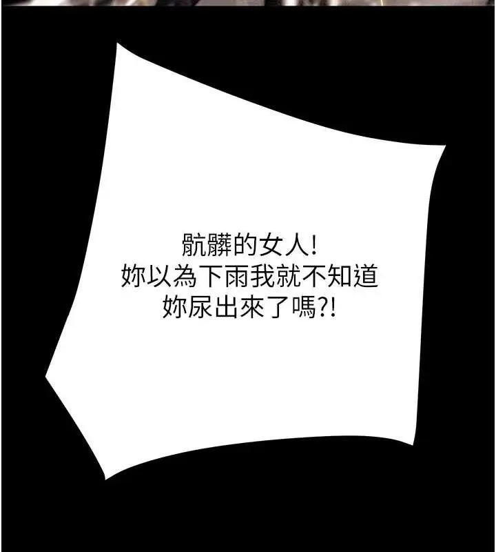 漫画《掠夺行动》第49话第127张图