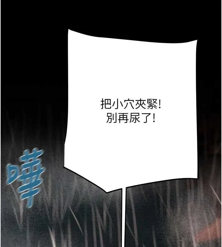 漫画《掠夺行动》第49话第128张图