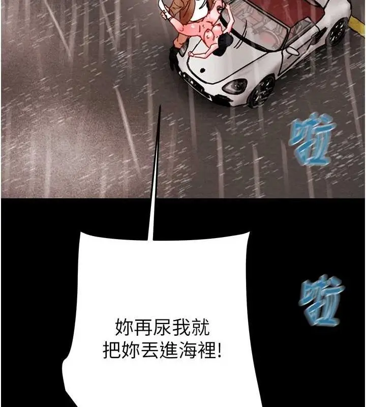 漫画《掠夺行动》第49话第130张图