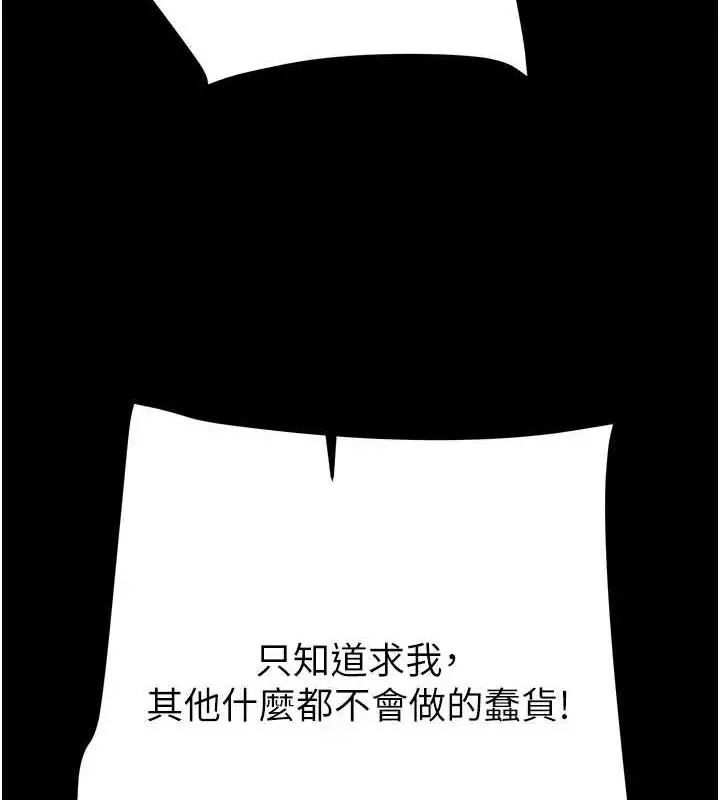漫画《掠夺行动》第49话第131张图