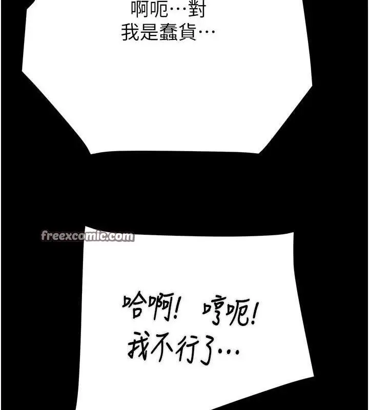 漫画《掠夺行动》第49话第135张图