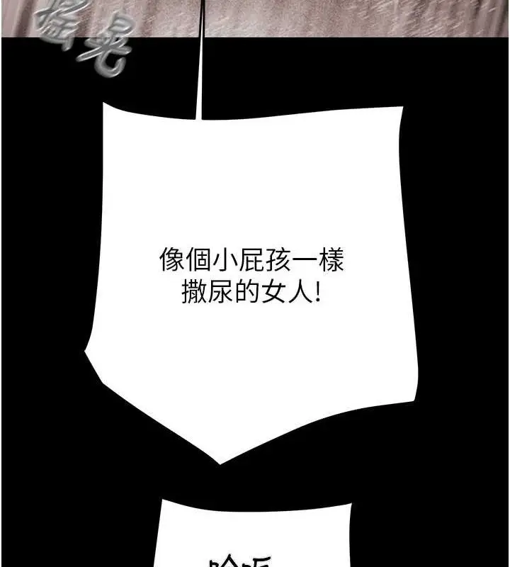 漫画《掠夺行动》第49话第138张图