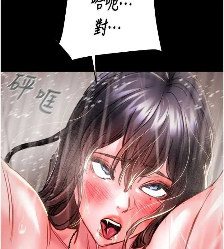 漫画《掠夺行动》第49话第139张图
