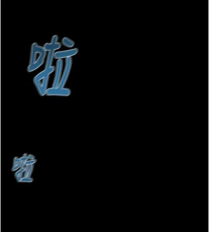 漫画《掠夺行动》第49话第14张图