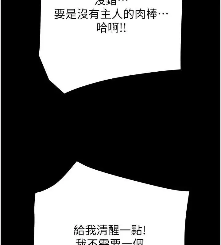 漫画《掠夺行动》第49话第141张图