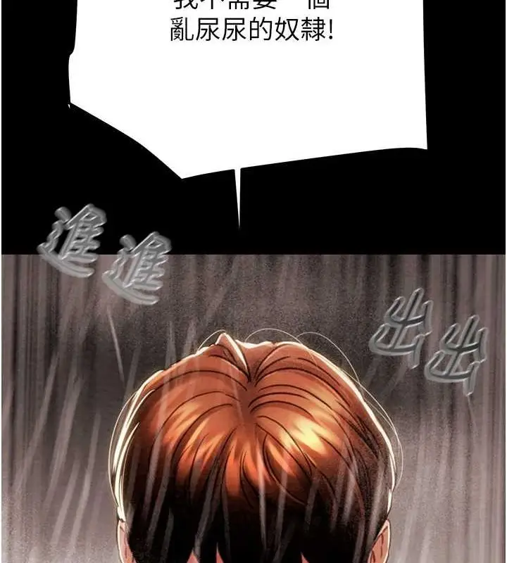 漫画《掠夺行动》第49话第142张图