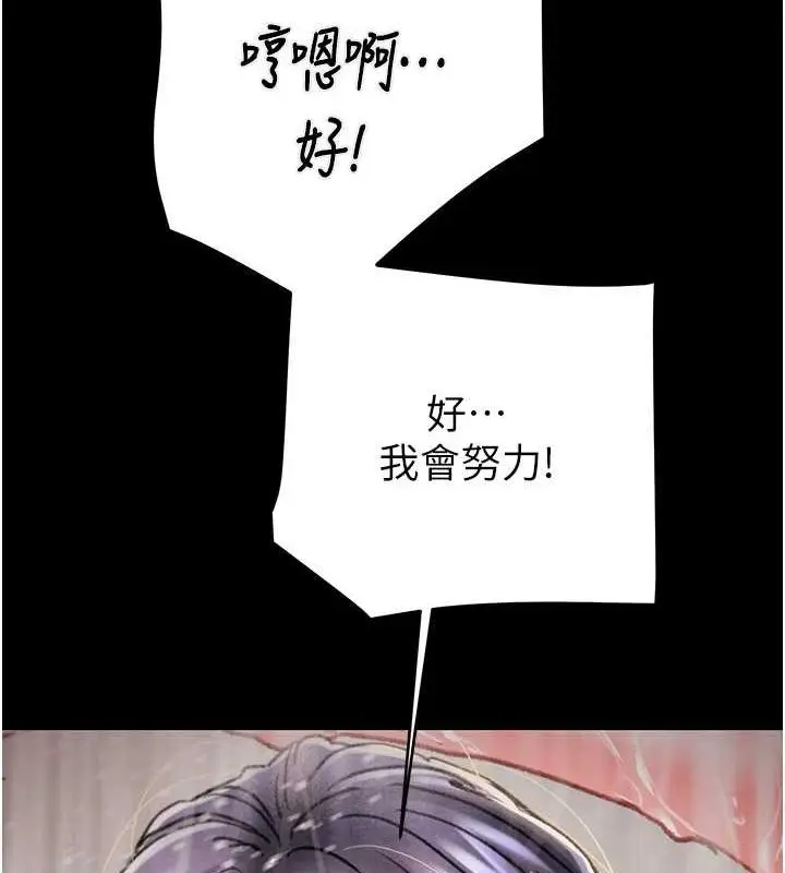 漫画《掠夺行动》第49话第144张图