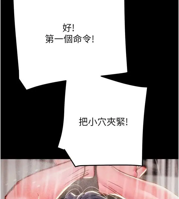 漫画《掠夺行动》第49话第147张图
