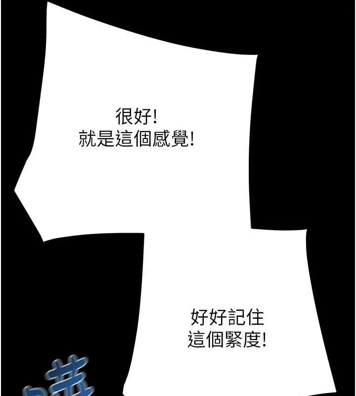 漫画《掠夺行动》第49话第151张图