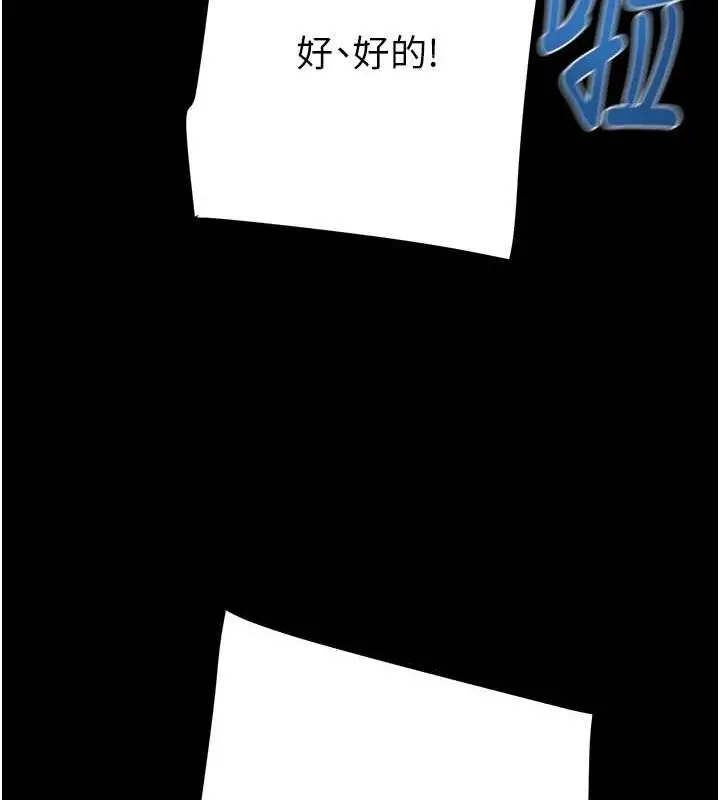 漫画《掠夺行动》第49话第155张图