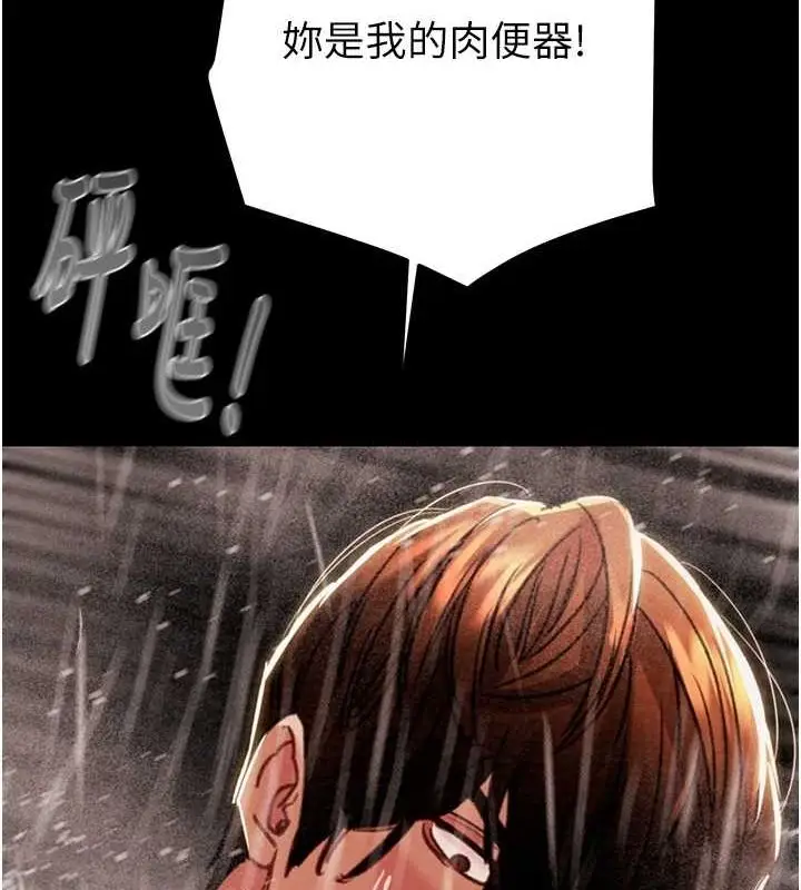 漫画《掠夺行动》第49话第156张图