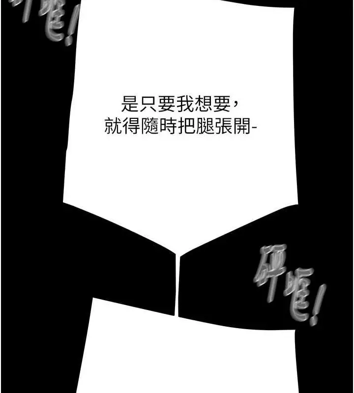 漫画《掠夺行动》第49话第158张图