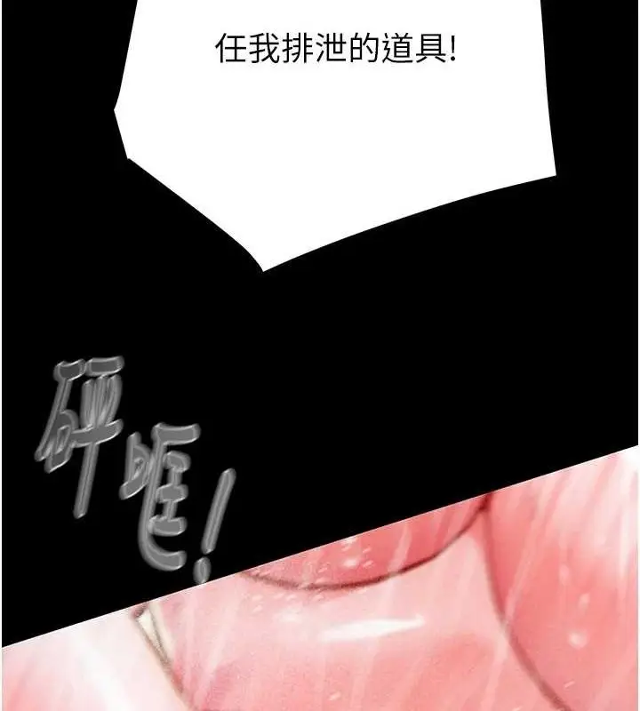 漫画《掠夺行动》第49话第159张图