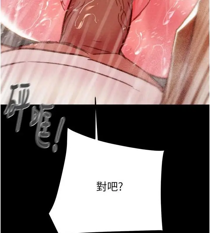 漫画《掠夺行动》第49话第161张图