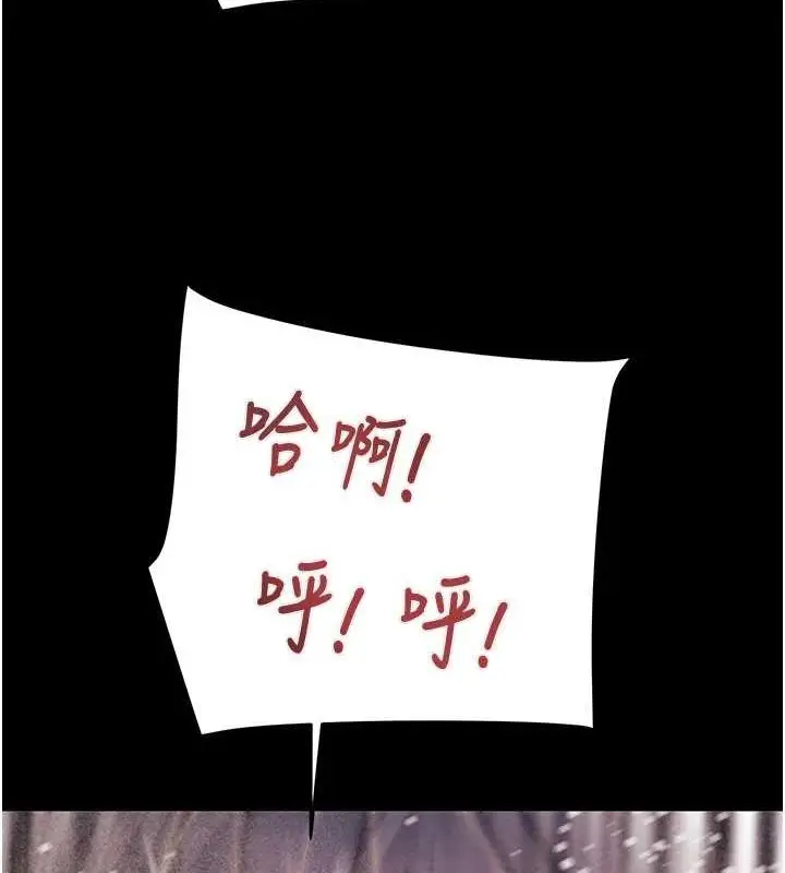 漫画《掠夺行动》第49话第162张图