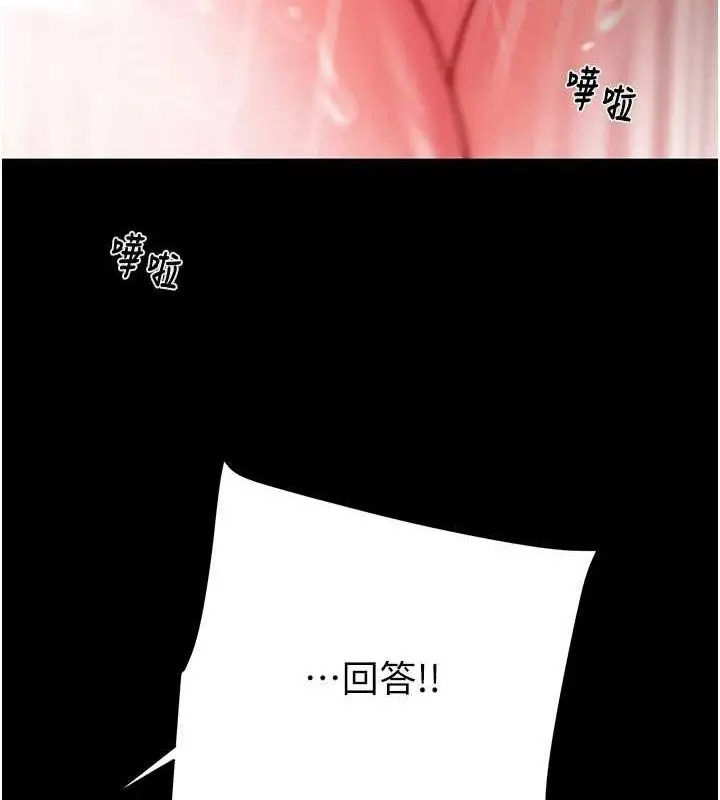 漫画《掠夺行动》第49话第164张图