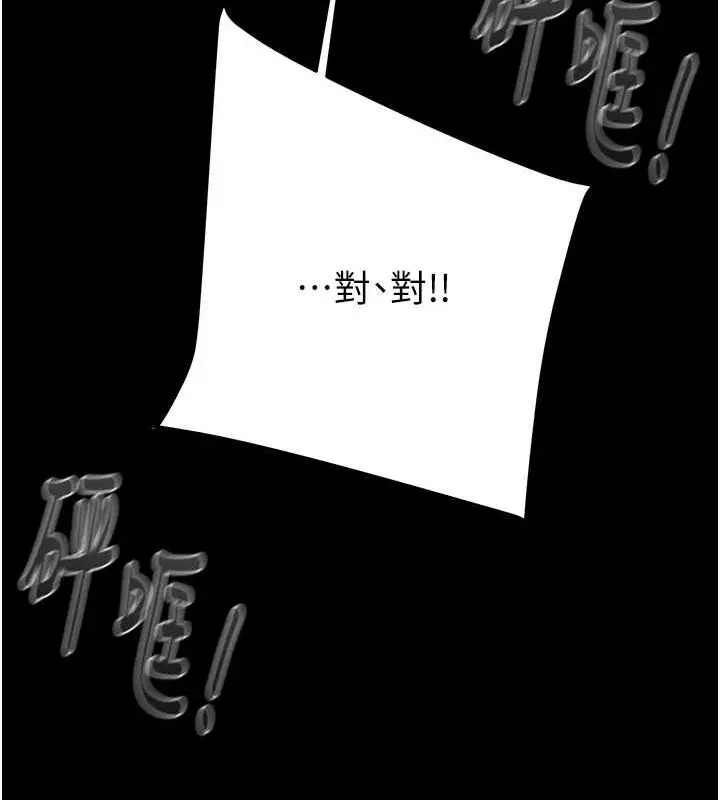 漫画《掠夺行动》第49话第168张图
