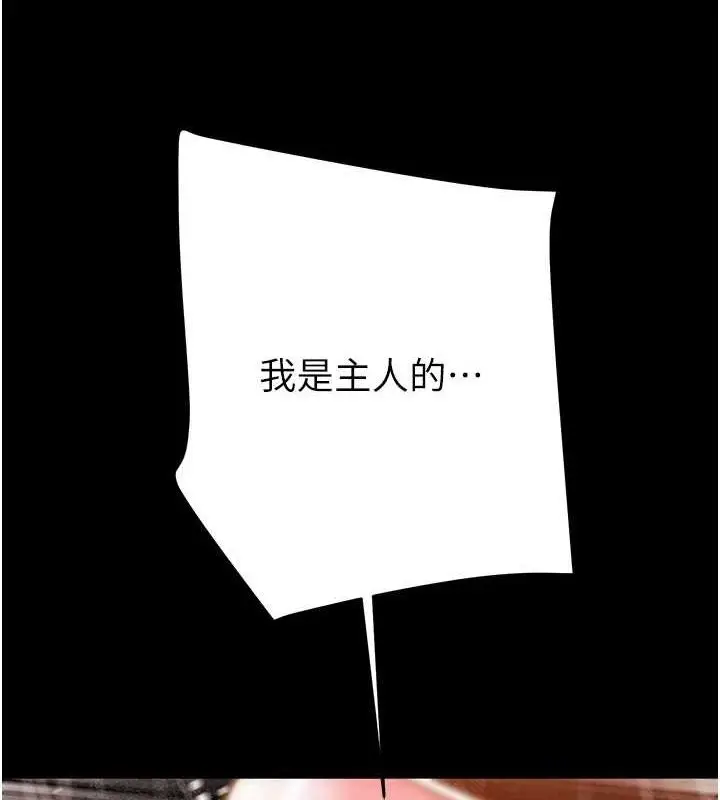 漫画《掠夺行动》第49话第169张图
