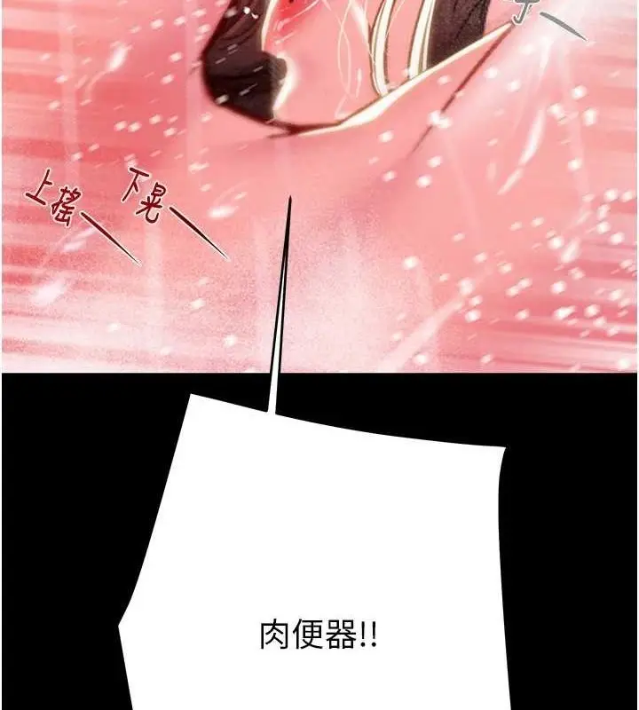 漫画《掠夺行动》第49话第171张图