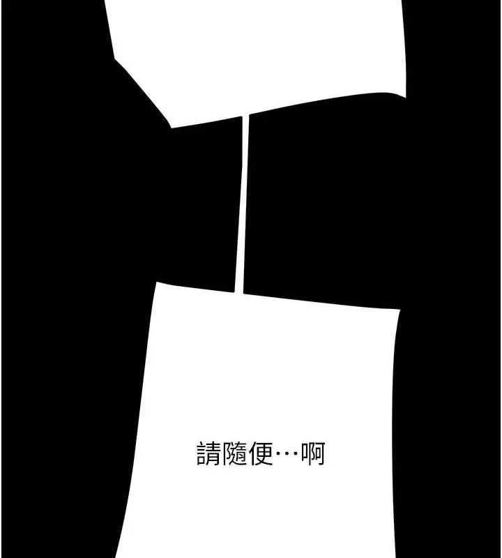 漫画《掠夺行动》第49话第172张图