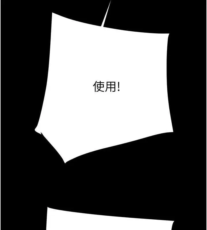 漫画《掠夺行动》第49话第175张图