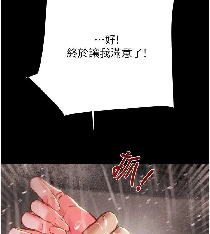 漫画《掠夺行动》第49话第176张图